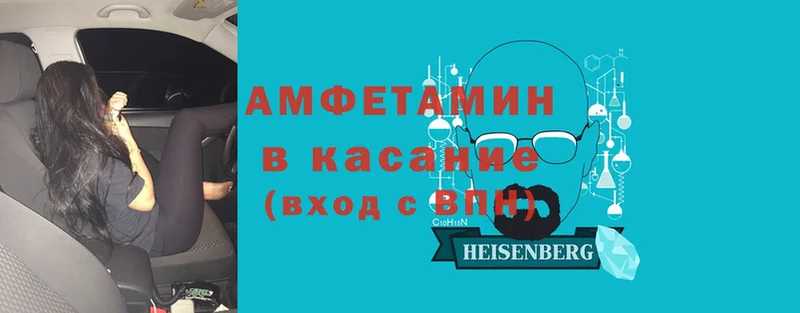 где найти   Боровичи  Amphetamine 98% 