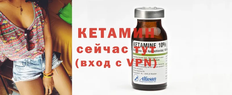 КЕТАМИН ketamine  Боровичи 