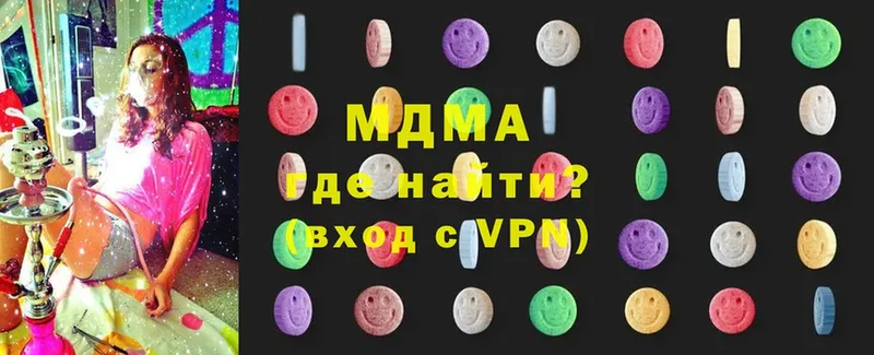 МДМА Molly  Боровичи 